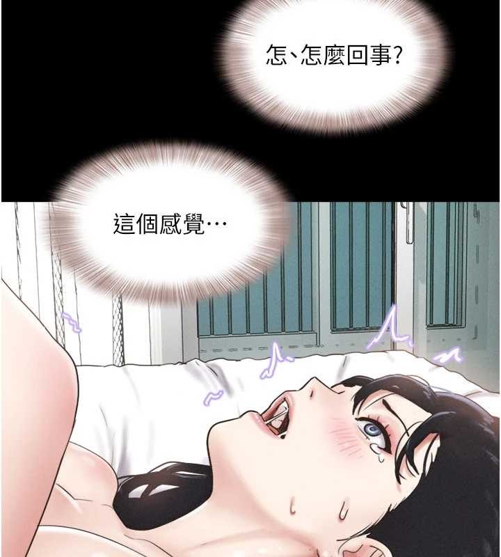 韶恩 - 第86話-騷羊入猛虎口 - page 155
