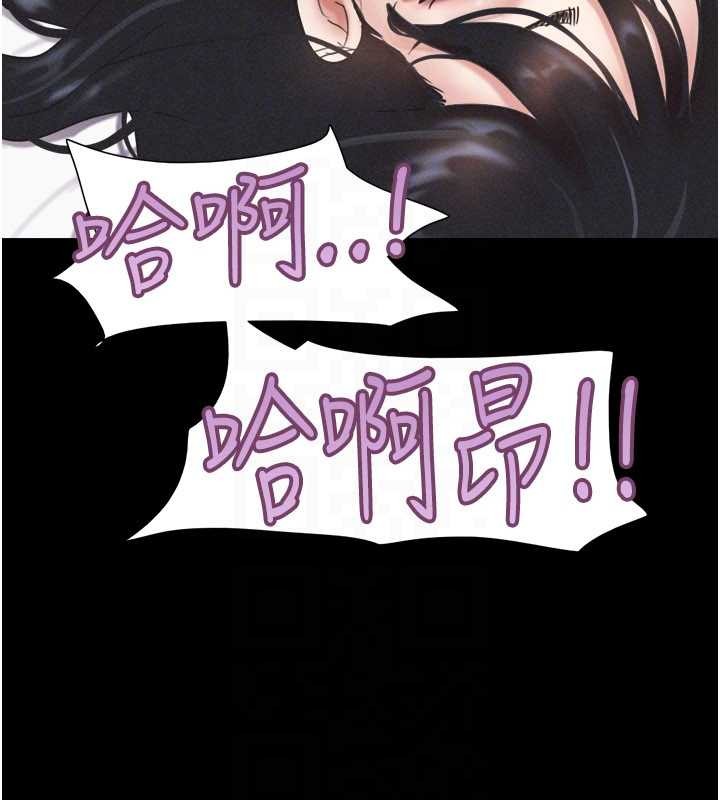 韶恩 - 第86話-騷羊入猛虎口 - page 159