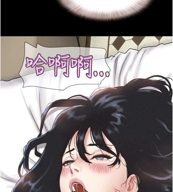 韶恩 - 第86話-騷羊入猛虎口 - page 166