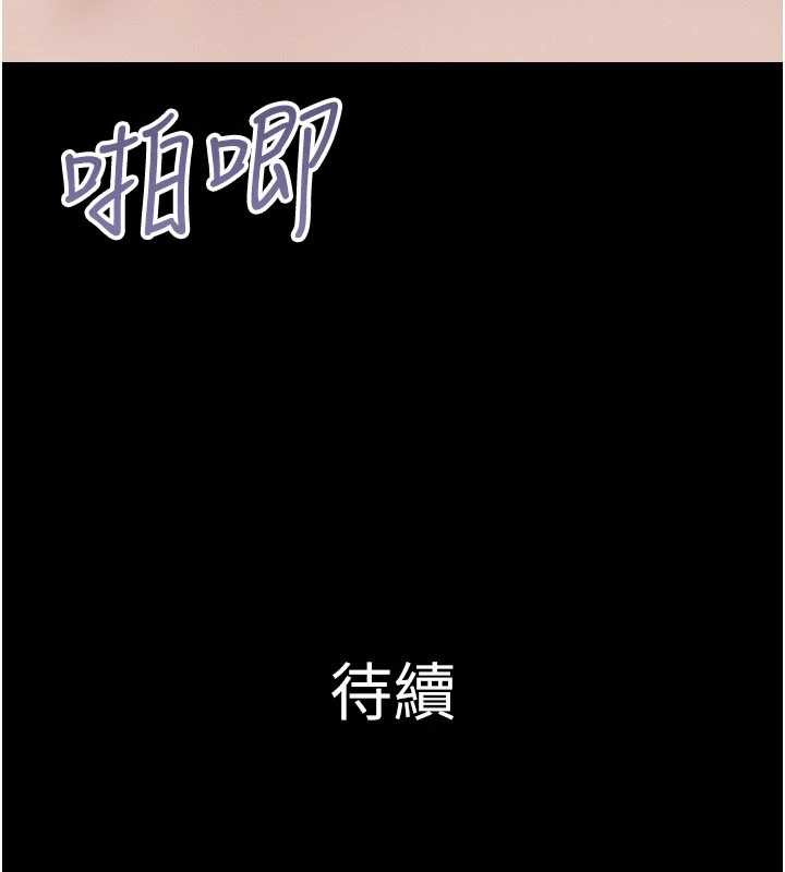 韶恩 - 第86話-騷羊入猛虎口 - page 169