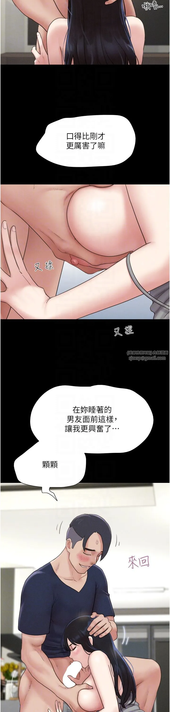 韶恩 - 第15話-我們要不要重修舊好? - page 6