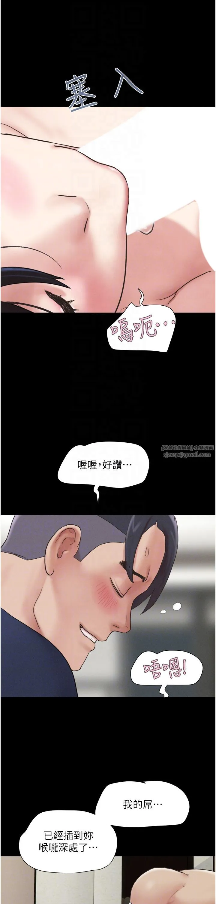 韶恩 - 第15話-我們要不要重修舊好? - page 10