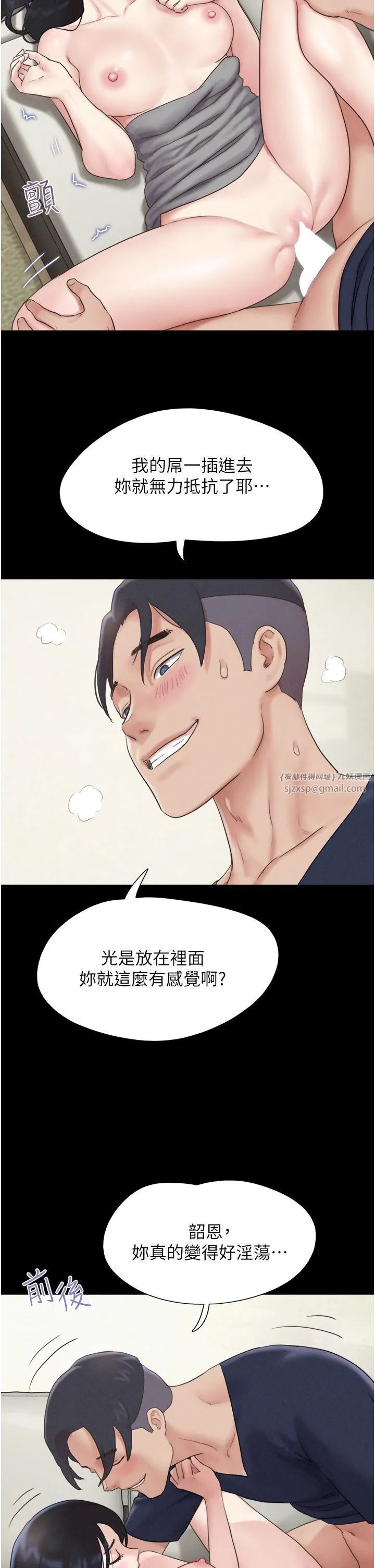 韶恩 - 第15話-我們要不要重修舊好? - page 19