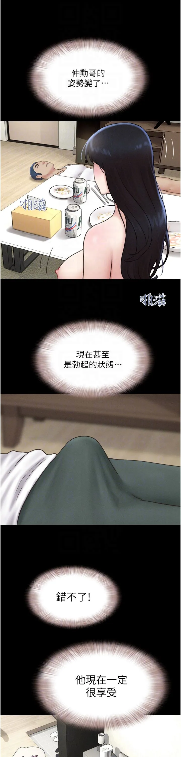 韶恩 - 第15話-我們要不要重修舊好? - page 26