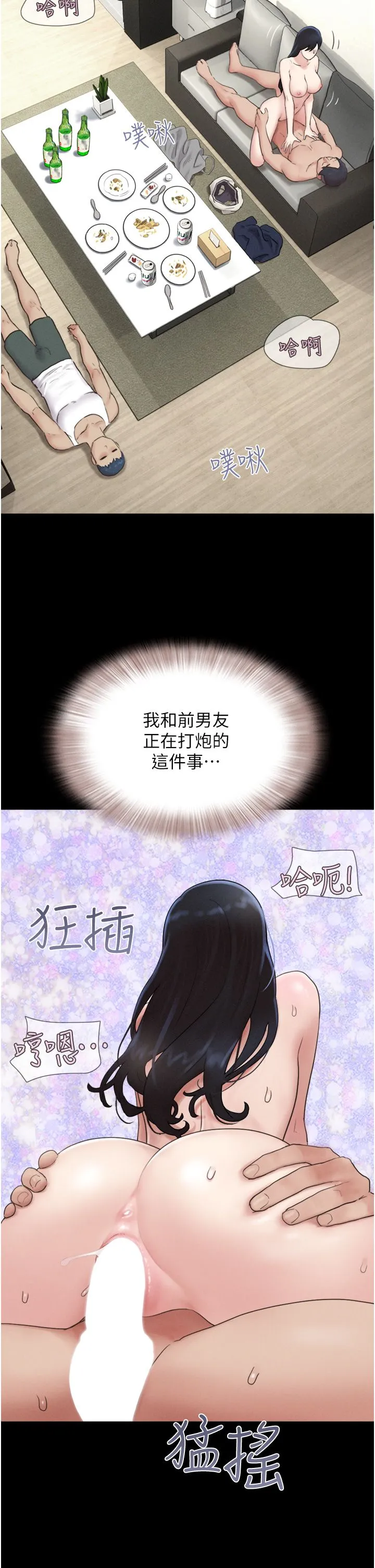 韶恩 - 第15話-我們要不要重修舊好? - page 27