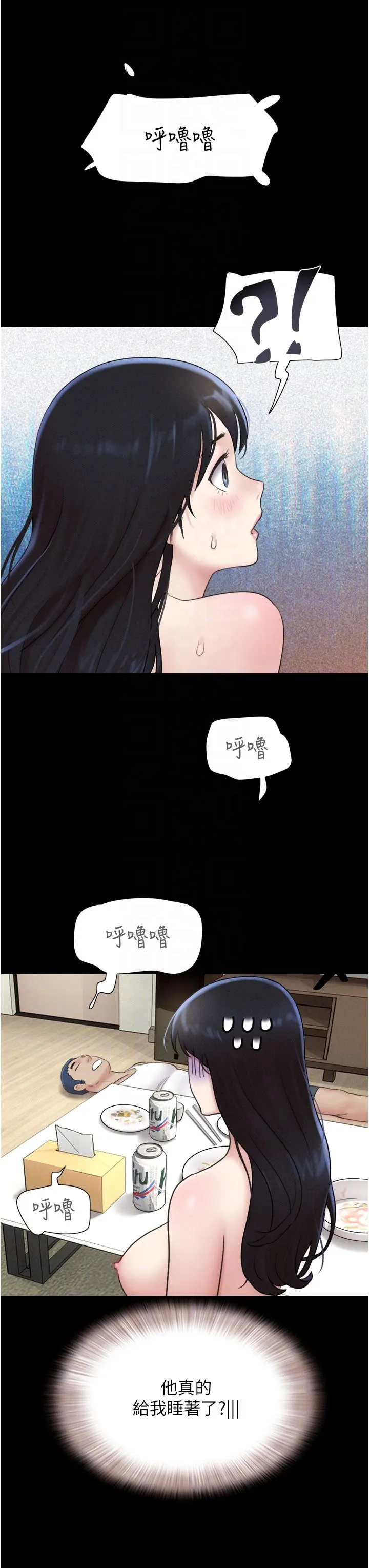 韶恩 - 第15話-我們要不要重修舊好? - page 28