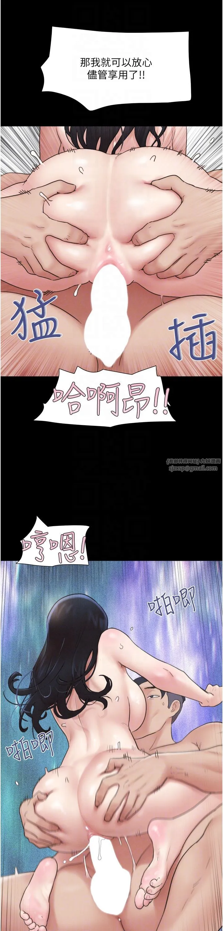 韶恩 - 第15話-我們要不要重修舊好? - page 30