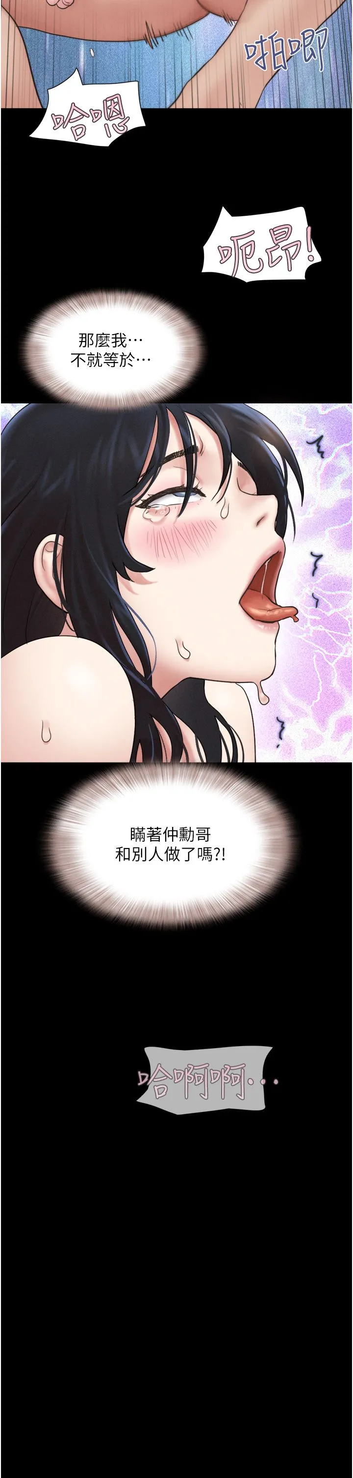 韶恩 - 第15話-我們要不要重修舊好? - page 31