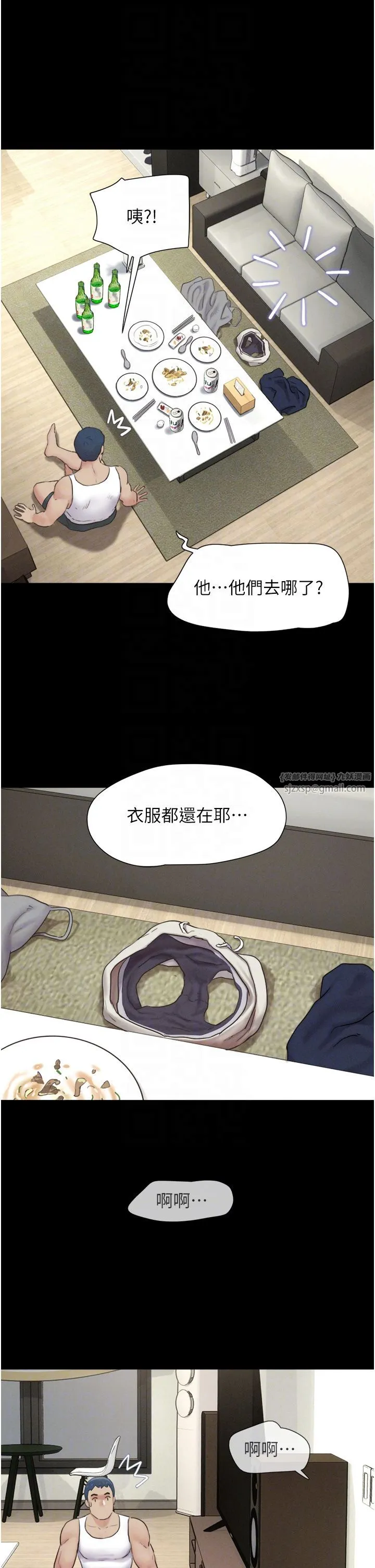 韶恩 - 第15話-我們要不要重修舊好? - page 34