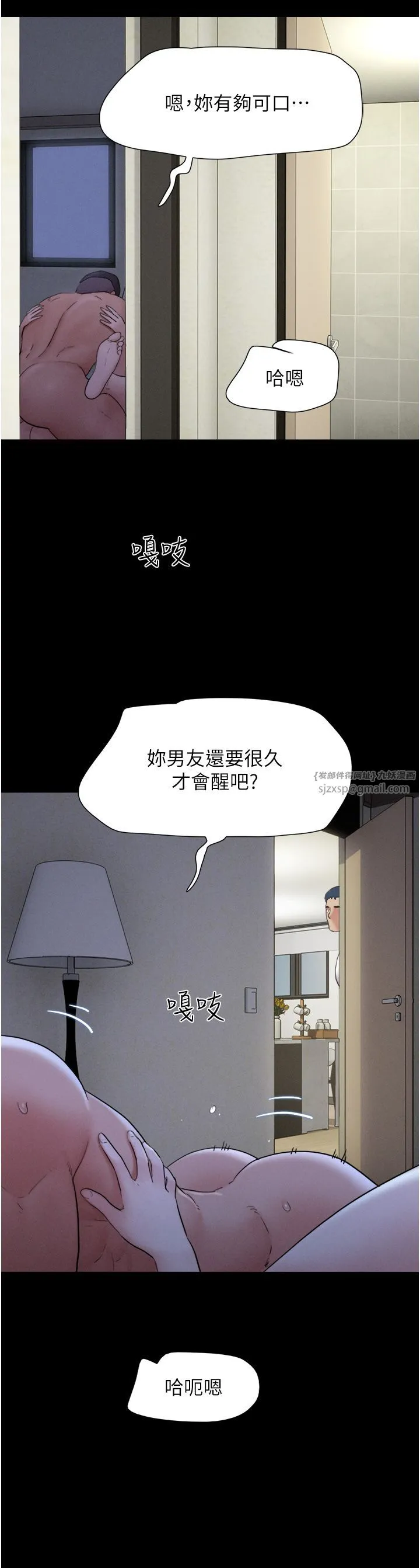 韶恩 - 第15話-我們要不要重修舊好? - page 37