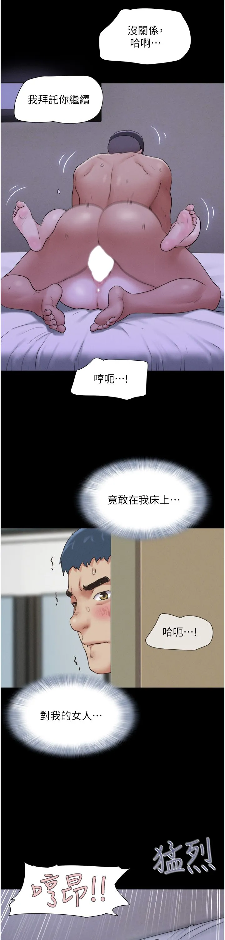 韶恩 - 第15話-我們要不要重修舊好? - page 38
