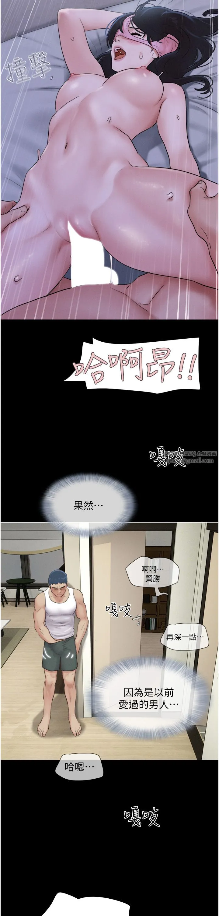 韶恩 - 第15話-我們要不要重修舊好? - page 39