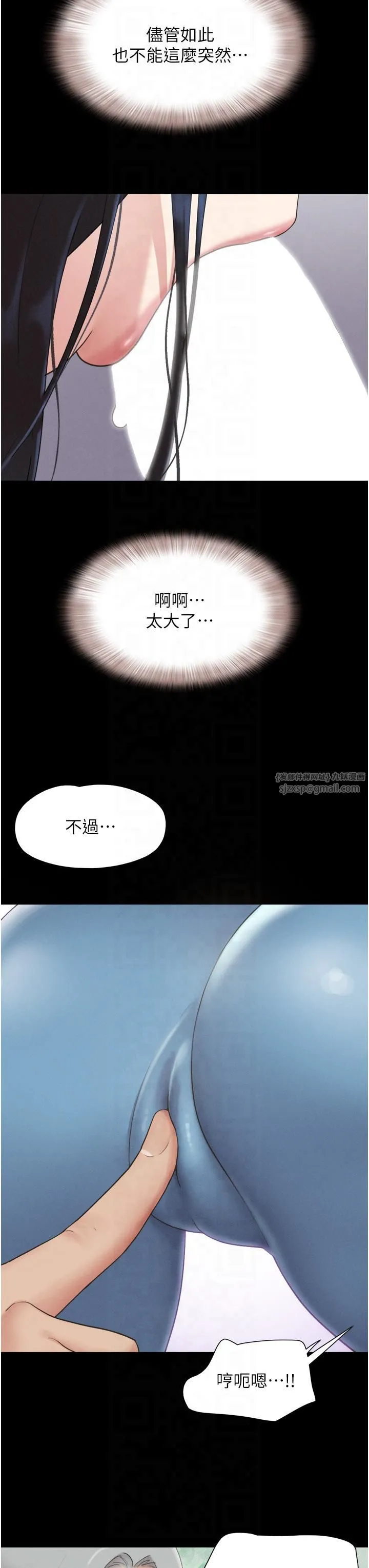 韶恩 - 第20話-仲勳哥也來參戰 - page 3