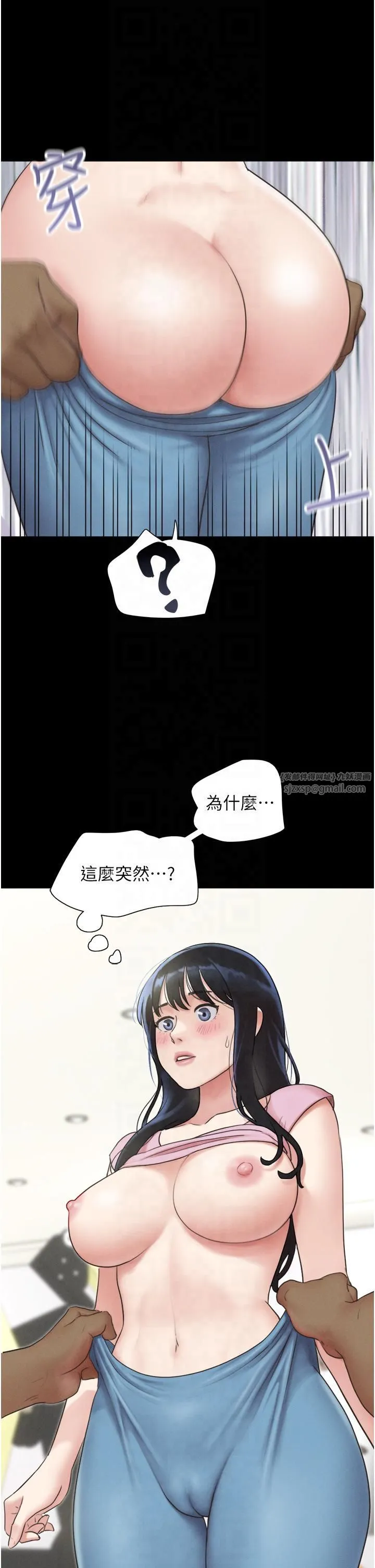 韶恩 - 第20話-仲勳哥也來參戰 - page 16