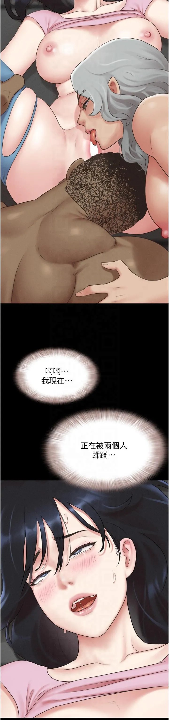 韶恩 - 第20話-仲勳哥也來參戰 - page 23