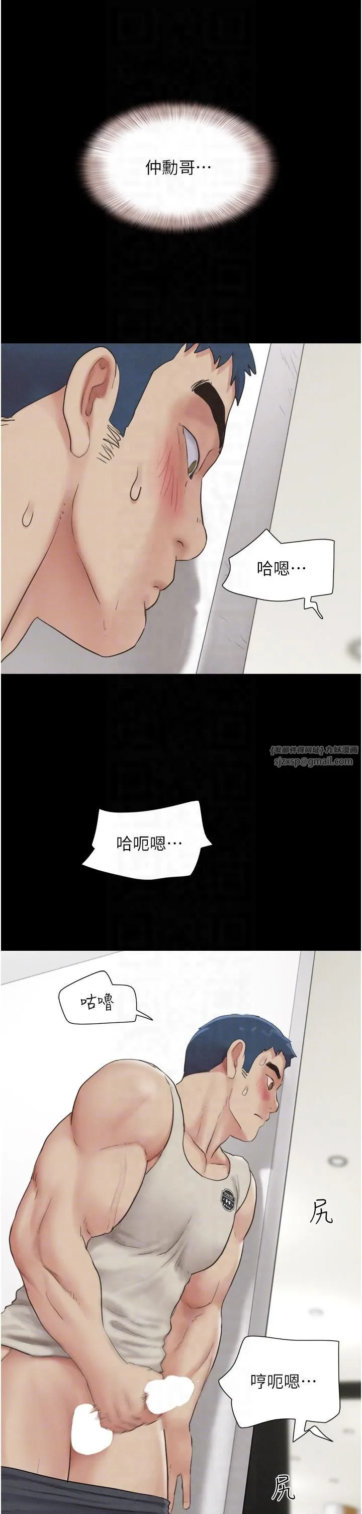 韶恩 - 第20話-仲勳哥也來參戰 - page 24