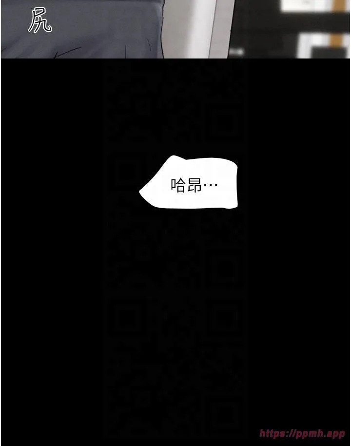 韶恩 - 第20話-仲勳哥也來參戰 - page 25