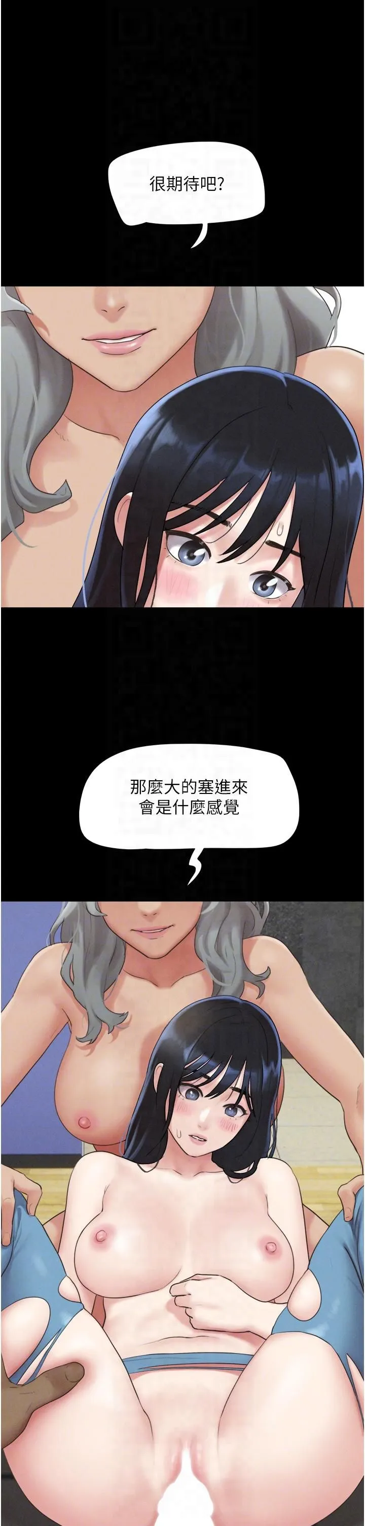 韶恩 - 第20話-仲勳哥也來參戰 - page 26
