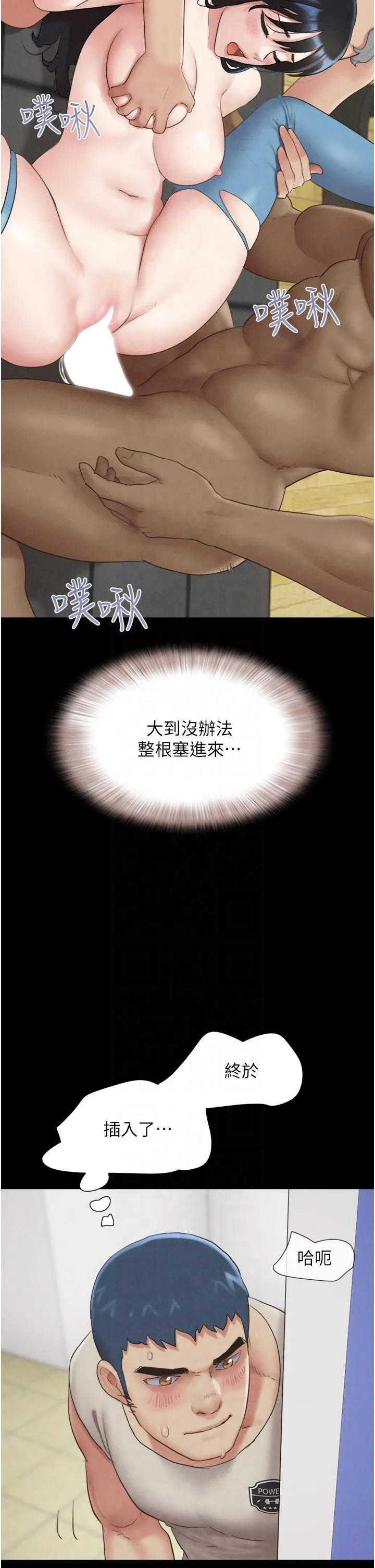 韶恩 - 第20話-仲勳哥也來參戰 - page 29