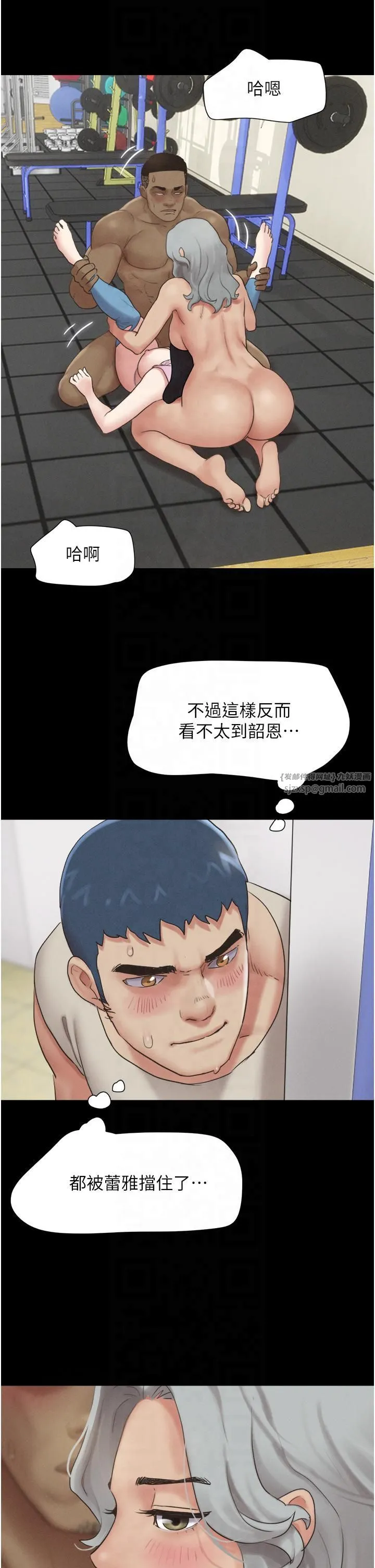 韶恩 - 第20話-仲勳哥也來參戰 - page 31