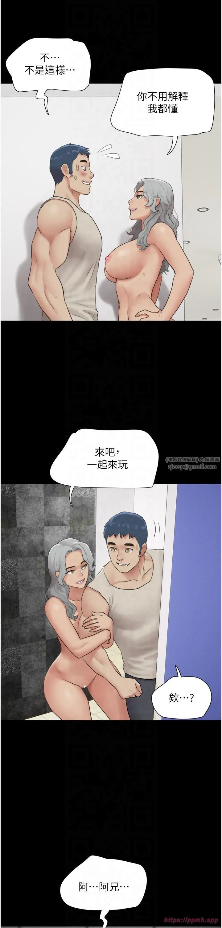 韶恩 - 第20話-仲勳哥也來參戰 - page 35