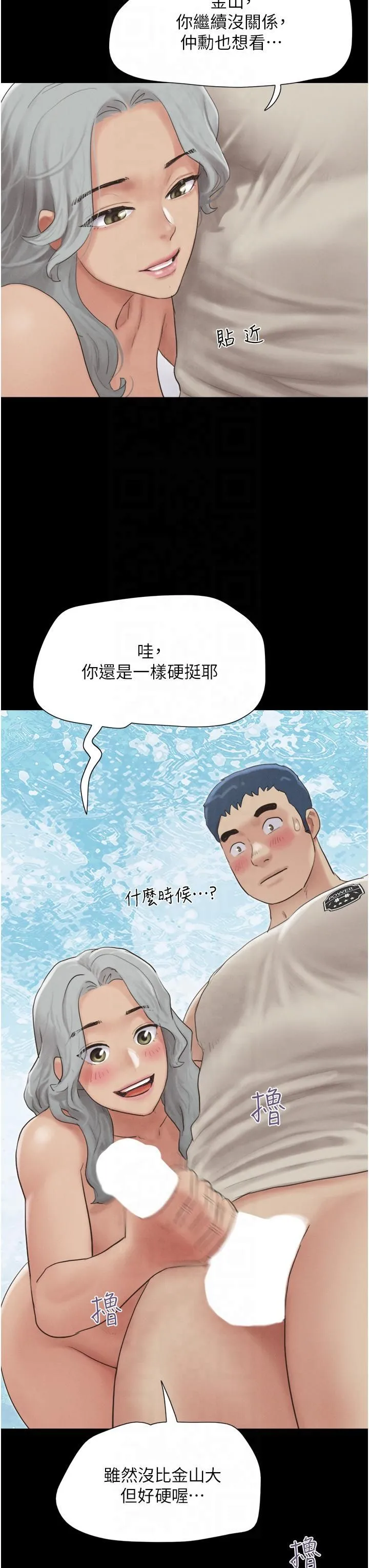 韶恩 - 第20話-仲勳哥也來參戰 - page 37