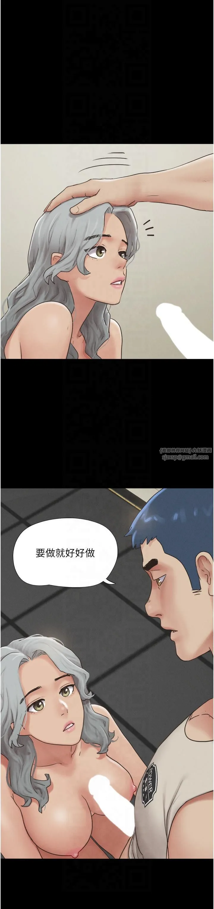 韶恩 - 第20話-仲勳哥也來參戰 - page 41
