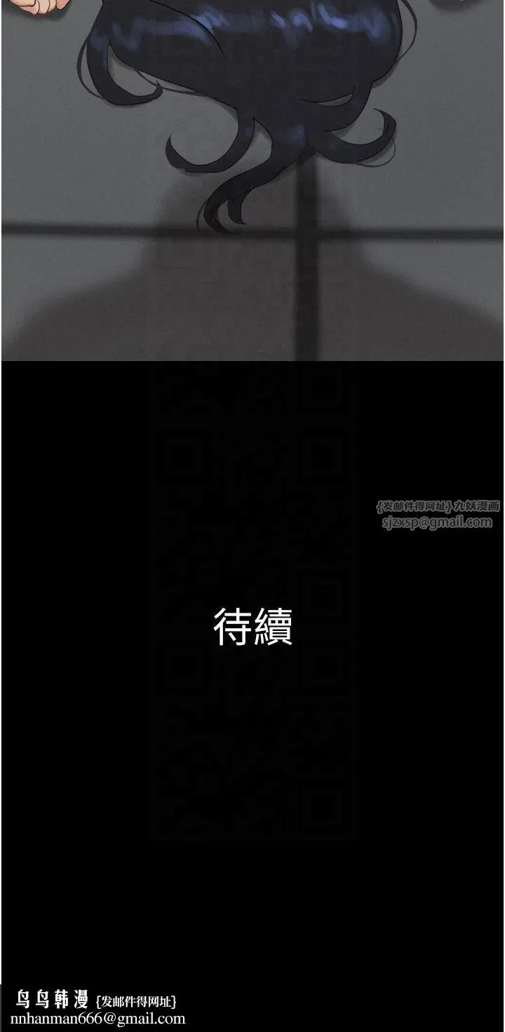韶恩 - 第20話-仲勳哥也來參戰 - page 52