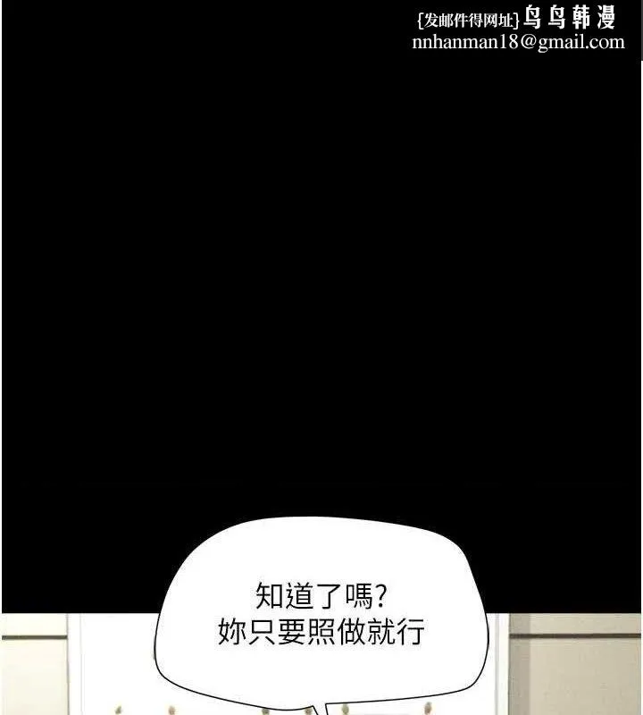 韶恩 - 第49話-妳要不要…繼續和他見面? - page 1