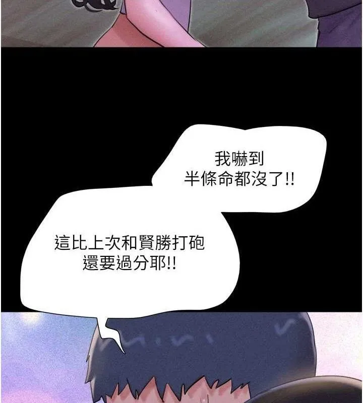 韶恩 - 第49話-妳要不要…繼續和他見面? - page 8