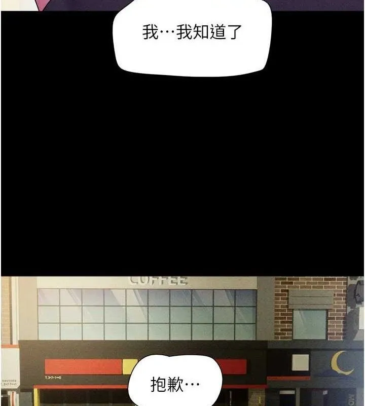 韶恩 - 第49話-妳要不要…繼續和他見面? - page 11