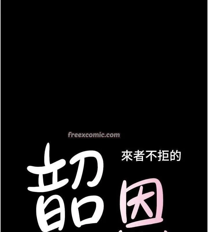 韶恩 - 第49話-妳要不要…繼續和他見面? - page 14
