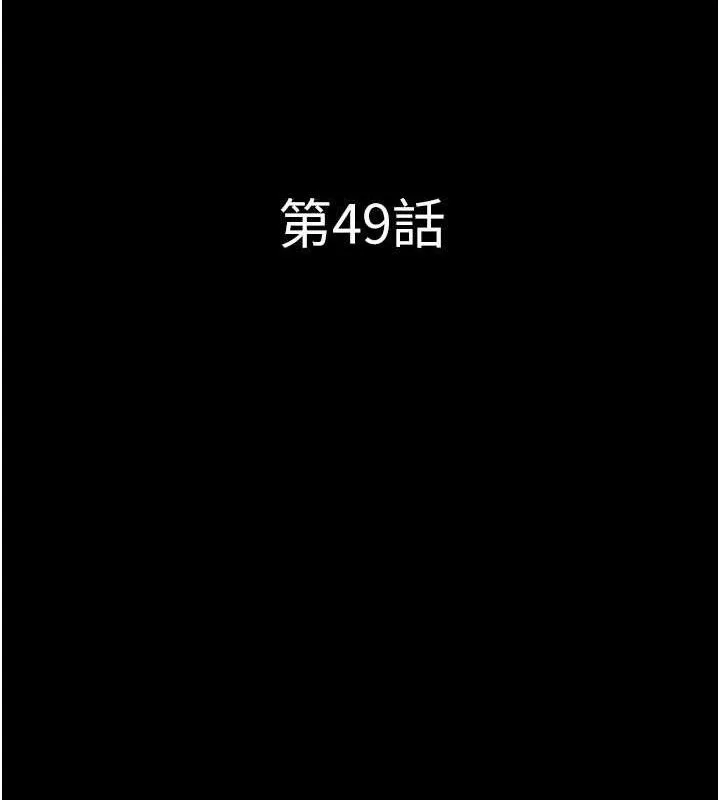 韶恩 - 第49話-妳要不要…繼續和他見面? - page 16