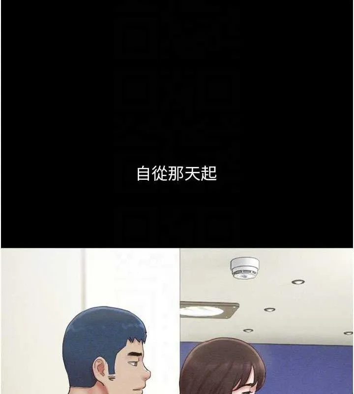 韶恩 - 第49話-妳要不要…繼續和他見面? - page 18