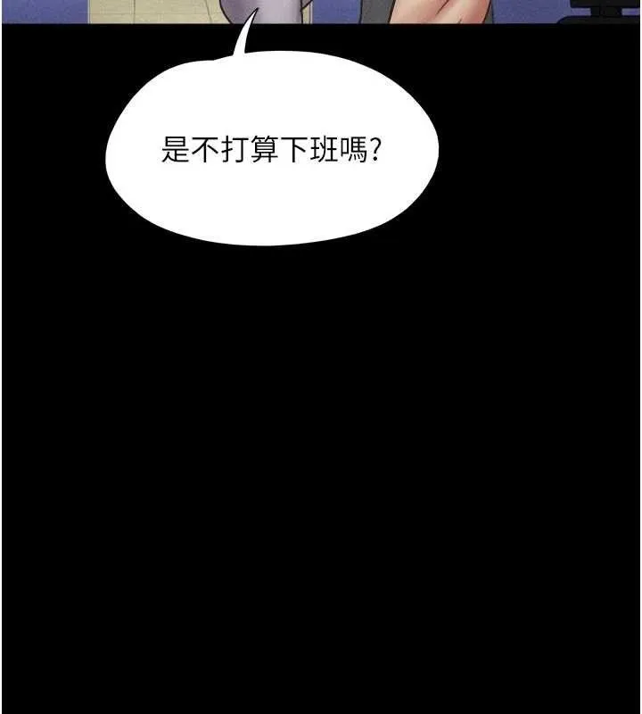 韶恩 - 第49話-妳要不要…繼續和他見面? - page 29