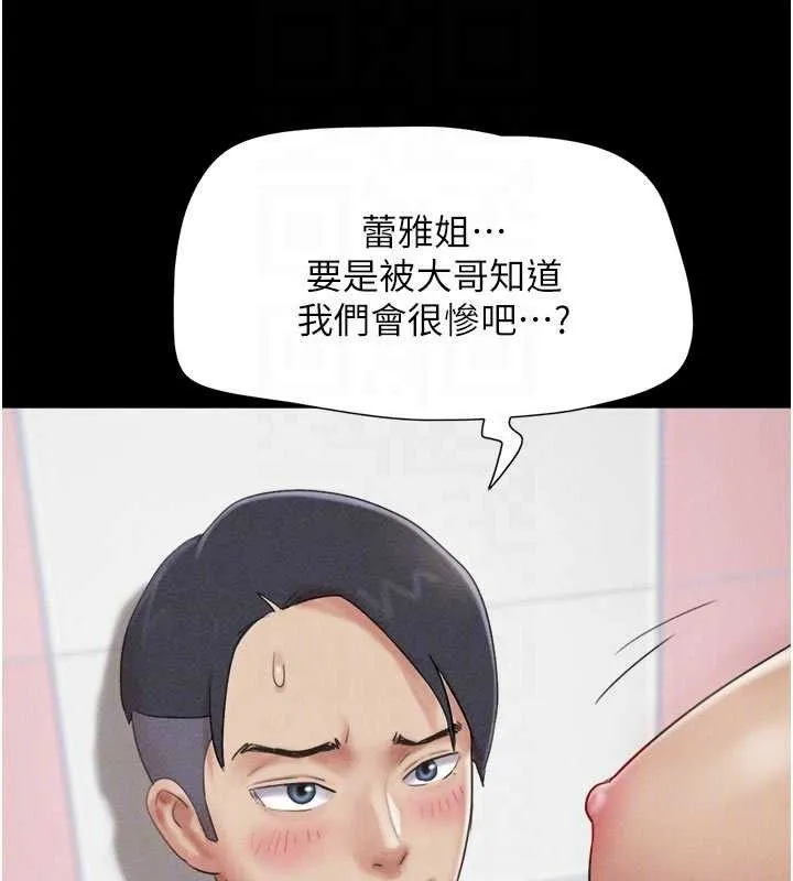 韶恩 - 第49話-妳要不要…繼續和他見面? - page 32