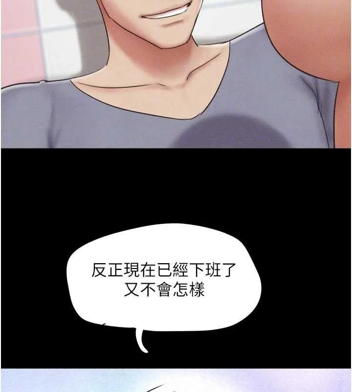 韶恩 - 第49話-妳要不要…繼續和他見面? - page 33