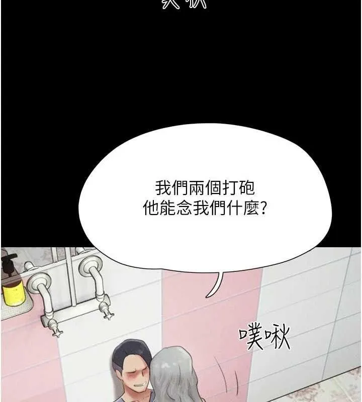 韶恩 - 第49話-妳要不要…繼續和他見面? - page 36