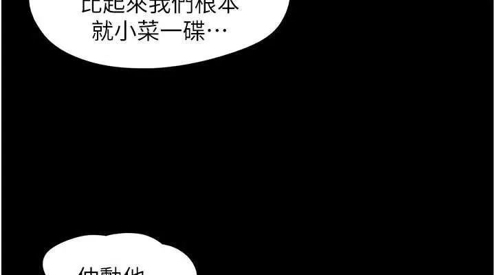 韶恩 - 第49話-妳要不要…繼續和他見面? - page 38