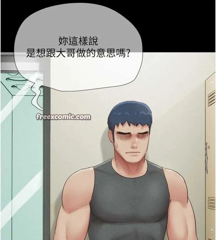 韶恩 - 第49話-妳要不要…繼續和他見面? - page 42