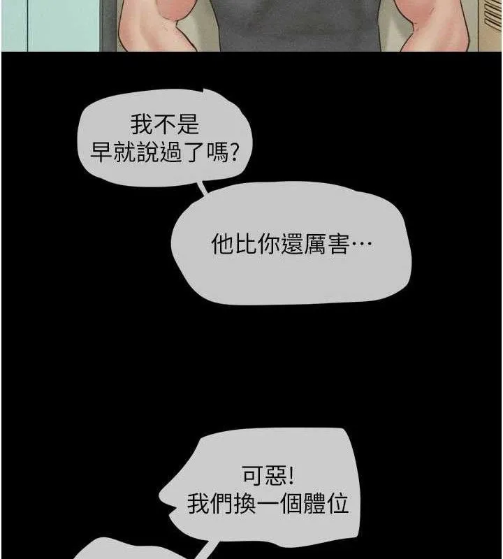 韶恩 - 第49話-妳要不要…繼續和他見面? - page 43