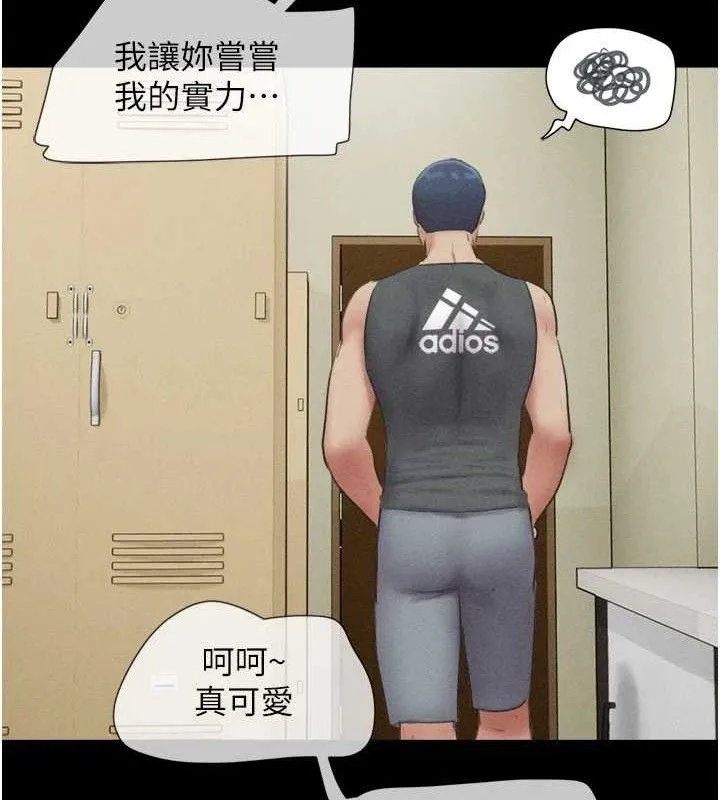 韶恩 - 第49話-妳要不要…繼續和他見面? - page 44