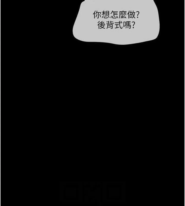 韶恩 - 第49話-妳要不要…繼續和他見面? - page 45