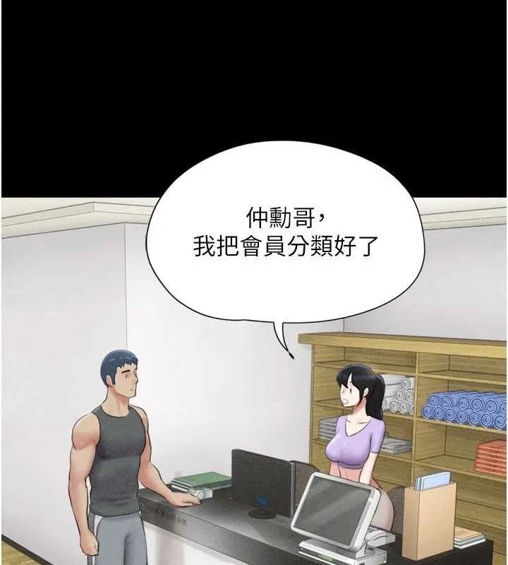 韶恩 - 第49話-妳要不要…繼續和他見面? - page 47
