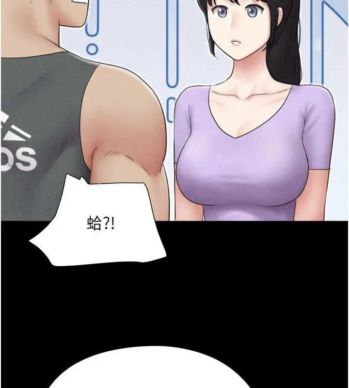 韶恩 - 第49話-妳要不要…繼續和他見面? - page 51