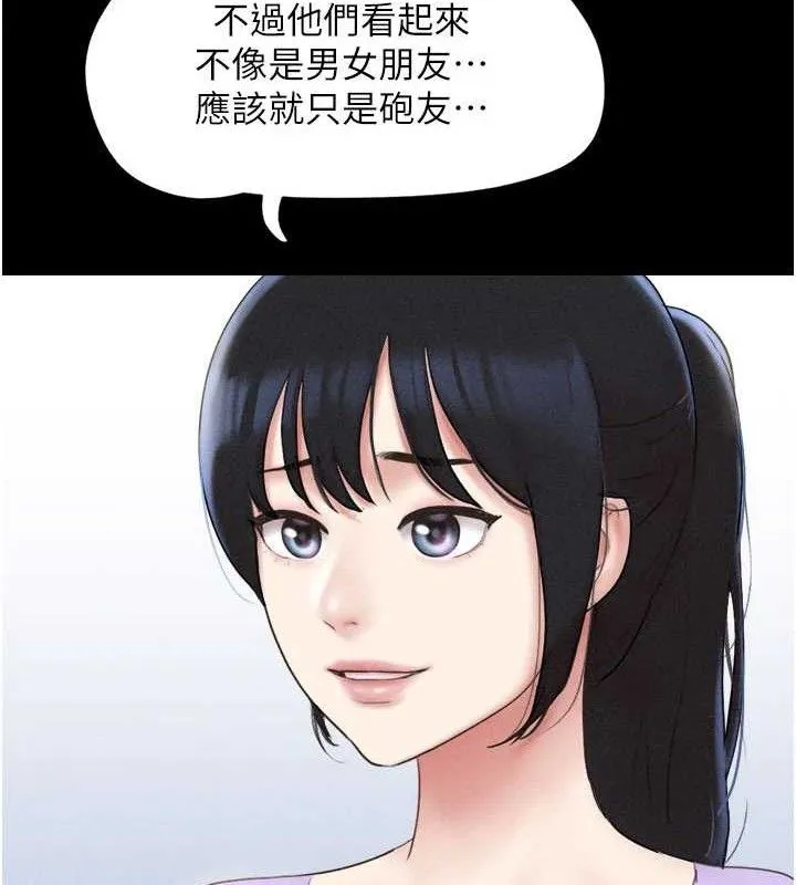 韶恩 - 第49話-妳要不要…繼續和他見面? - page 52