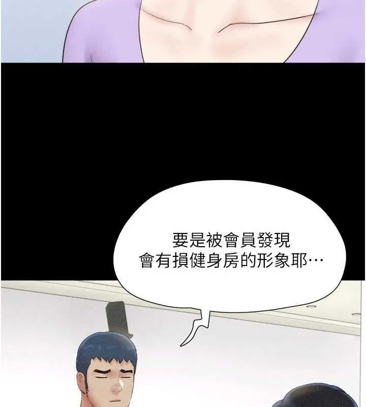 韶恩 - 第49話-妳要不要…繼續和他見面? - page 53