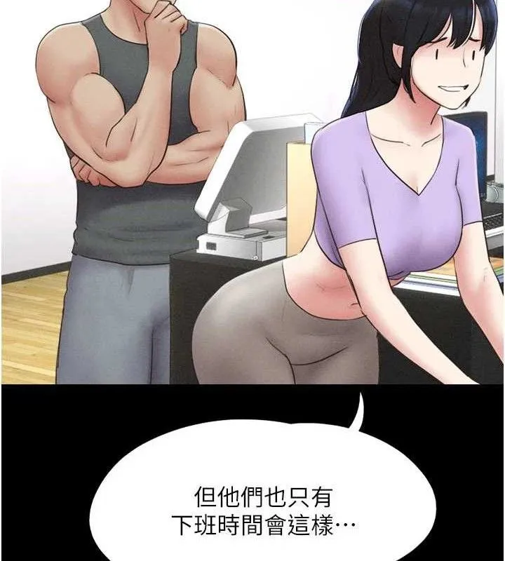 韶恩 - 第49話-妳要不要…繼續和他見面? - page 54
