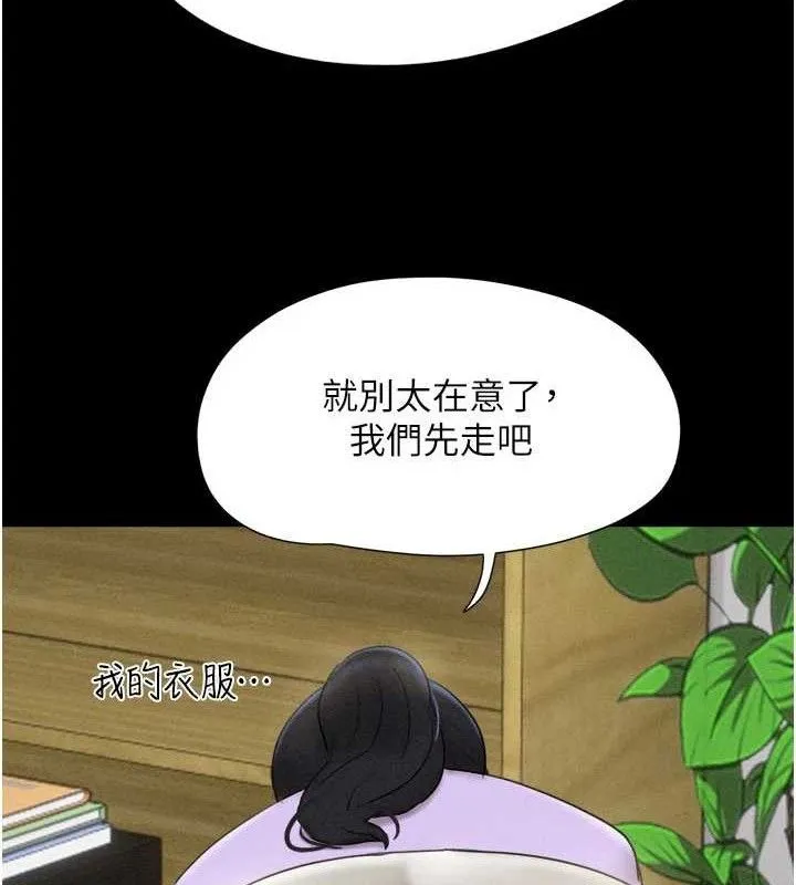 韶恩 - 第49話-妳要不要…繼續和他見面? - page 55