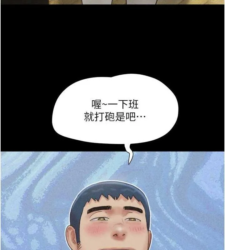 韶恩 - 第49話-妳要不要…繼續和他見面? - page 57